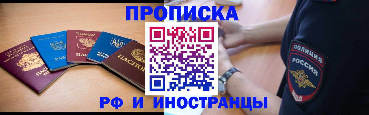 временная регистрация поиск в Переславль-Залесском