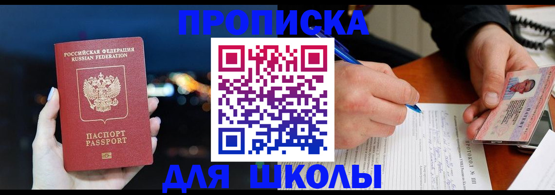 прописка от собственника в Переславль-Залесском