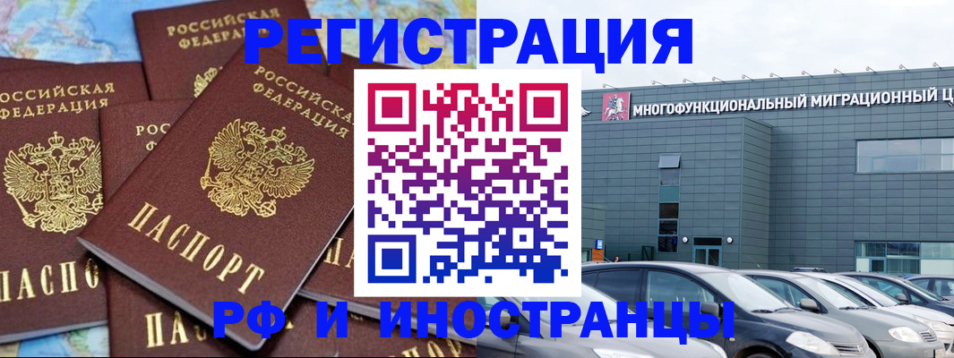 прописка поиск в Переславль-Залесском